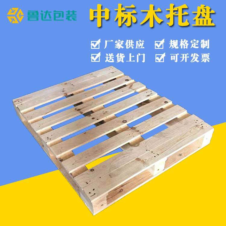 叉车垫仓板ktp栈板码垛地台板出口托盘中标托盘生产厂家