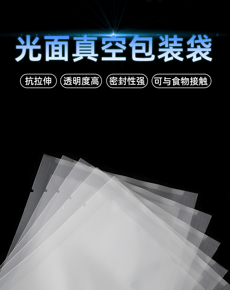 透明真空袋详情_07.jpg