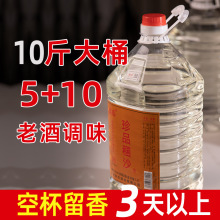 贵州茅台镇坤沙酒10斤桶装散装酒53度酱香型白酒高粱度酒泡酒定制