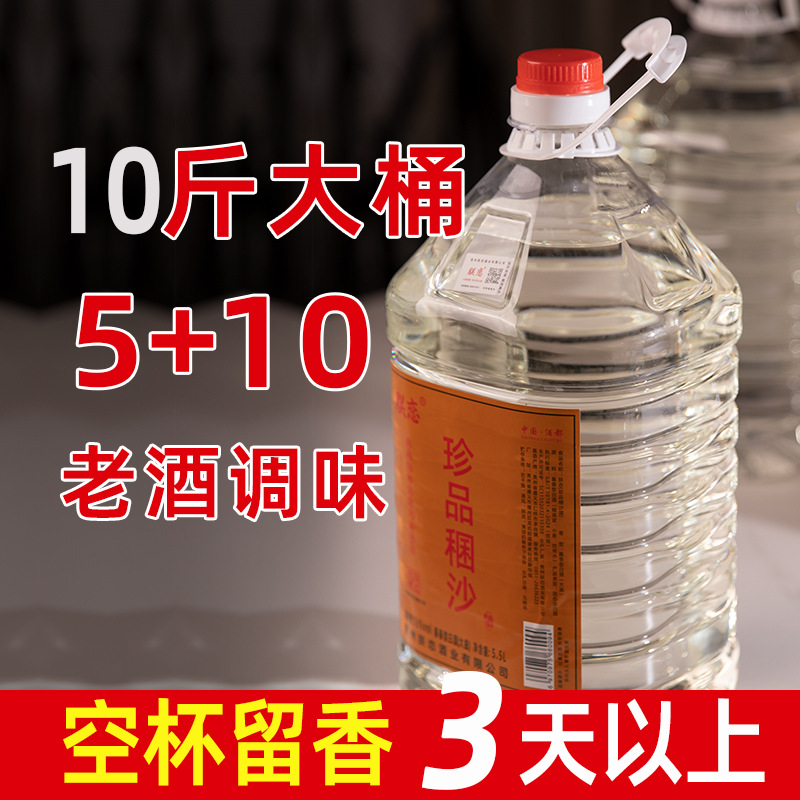 贵州茅台镇坤沙酒10斤桶装散装酒53度酱香型白酒高粱度酒泡酒定制