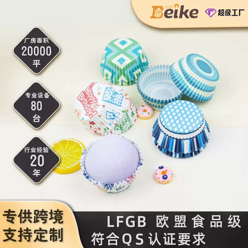 一次性蛋糕纸托马芬杯烘焙耐高温防油纸1000只装高温高温防油纸杯