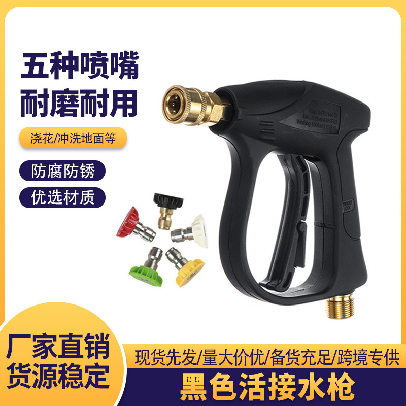 纯铜芯洗车水枪高压园林浇花水枪M22快插活接短枪套装