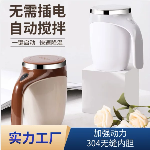New Automatic Mixing Cup 304 Stainless Steel Lazy Wireless Magnetic Electric Rotating Coffee Cup Drinking Cup