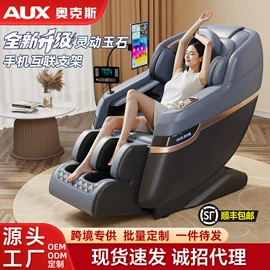 按摩椅;足浴电器