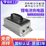 智能快充大功率聚合物锂电池充电器1200W人形机器人充电器