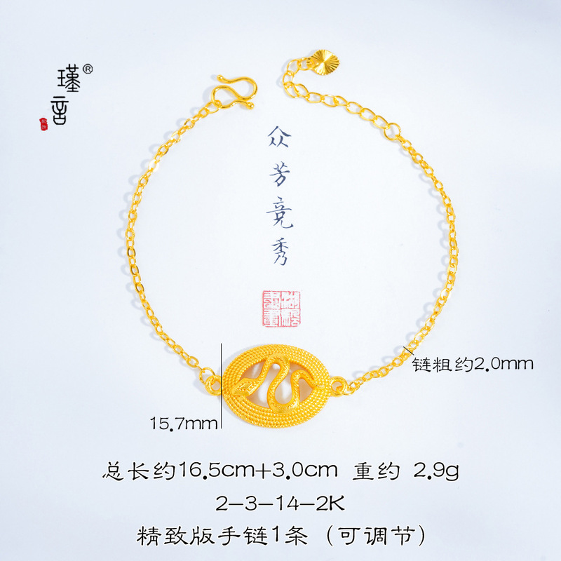 Original Price 7.3 Yuan, Clearance Sale at a Loss, No Refunds or Exchanges, Real-Time Inventory, 1 Gold Snake Bracelet
