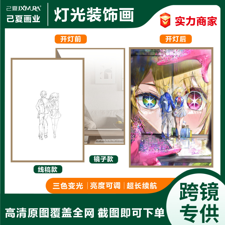 源头工厂LED灯光画定制卧室客厅发光装饰画小夜灯