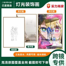 源头工厂LED灯光画定制卧室客厅发光装饰画小夜灯灯光画定制