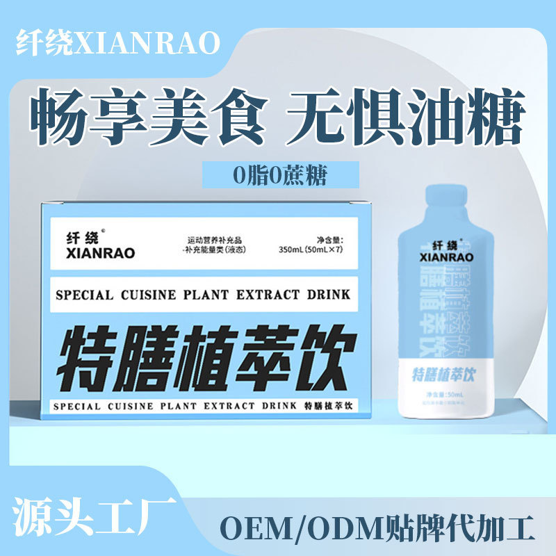 Prune Juice Enzyme Drink Enhanced Version with Prebiotics, Fruit and Vegetable Probiotics, Probiotic Drink with Collagen, Special Dietary Drink