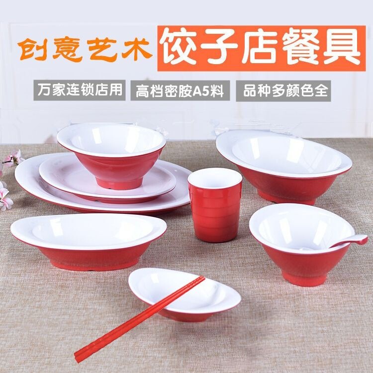 Xijia De Dumpling Plate Commercial Dumpling Plate Melamine Tableware Soup Bowl Sauce Dish Cold Dish Plate Dumpling Restaurant Special Set