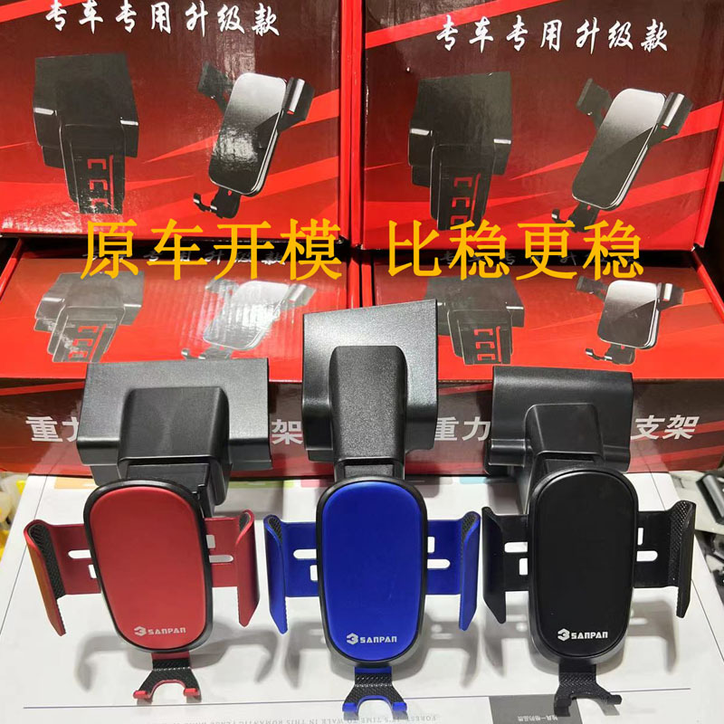 Truck Car Mobile Phone Holder Oman Est Shandeka X3000 Flagship J6 Jh6J7 T7 Special Car Holder