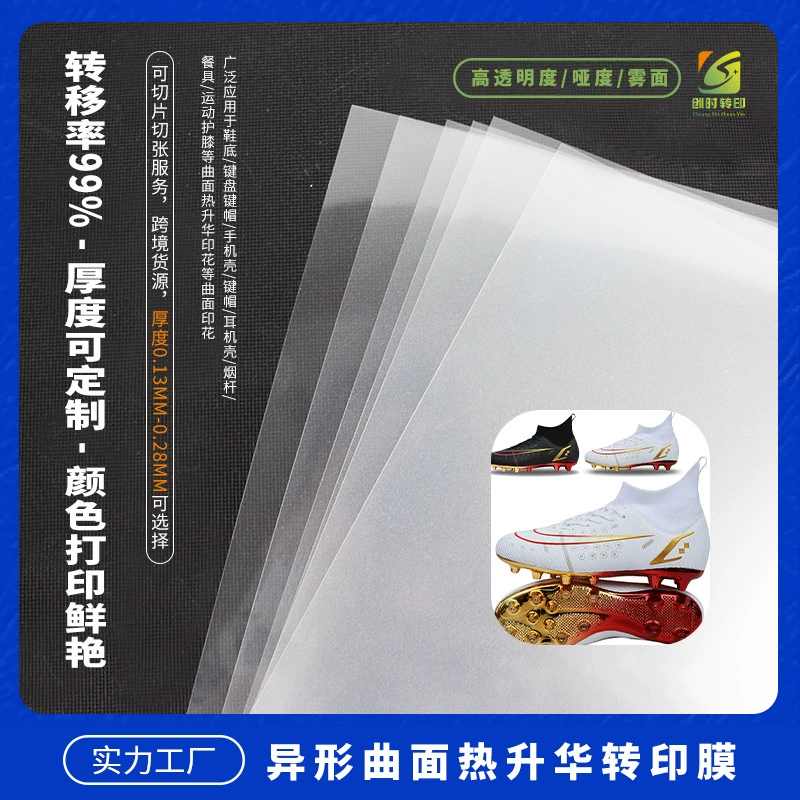 235 клавиатура цифровая печать фильм сублимации фильм мобильный телефон оболочки цифровой печати передачи фильм передачи тепла