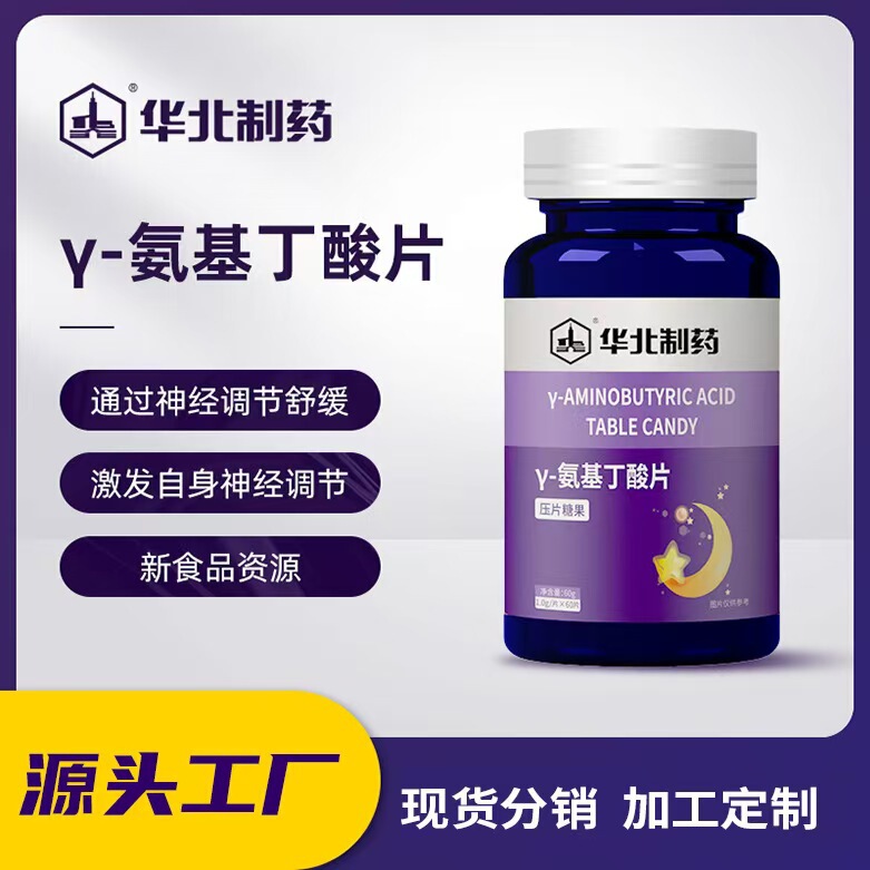 【送料無料】在庫あり 正規品 北華製薬 γ-アミノ酪酸錠 夜更かしでもぐっすり眠れる錠剤 キャンディメーカー|undefined