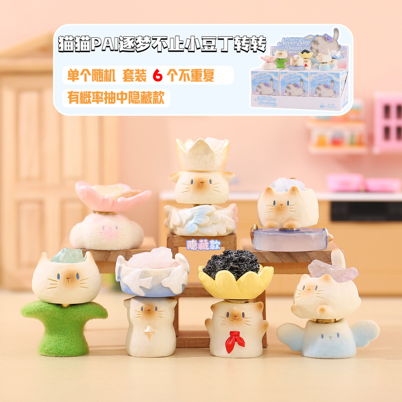 Xiaohongshu's Best-Selling Cat Pai Dream-Chasing Little Bean Blind Box Creative Desktop Decoration Birthday Gift