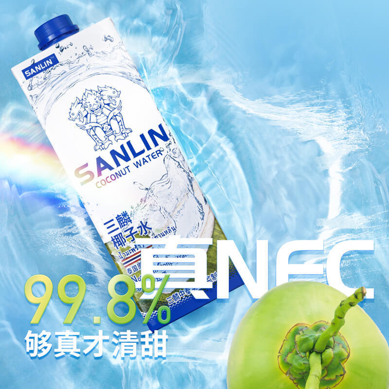 泰国原装进口 三麟天然椰子水1L 0脂肪NFC纯椰青果汁饮料家庭装