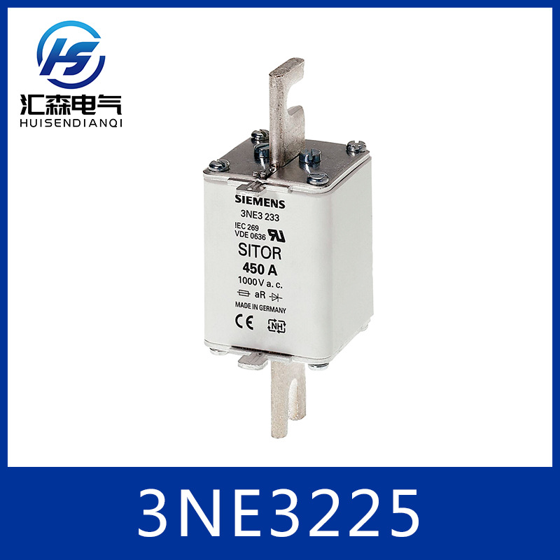 Siemens 西门子 3NE3225 SITOR 熔断片 含刀形型触头