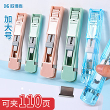 大号吸卡装推夹器文件夹子文具试卷夹学生用补充夹办公文件装订夹