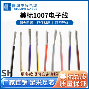 ���� UL1007��оPVC��Ӿ� ·��/���̨���p�@�� PVC�^����a�~��