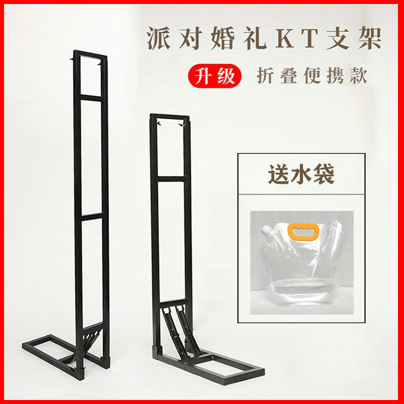 婚庆kt板支架婚礼舞台广告背景展架立架铁艺支撑架子户外展示架