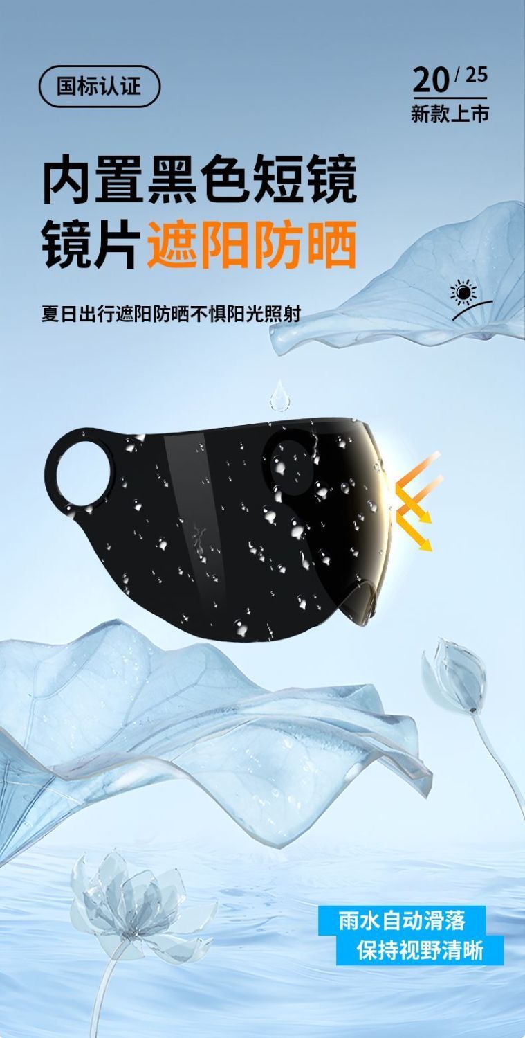 Summer sun protection helmet, 3C certified, suitable for electric vehicles and motorcycles, all-season universal safety helmet, half helmet, high-end