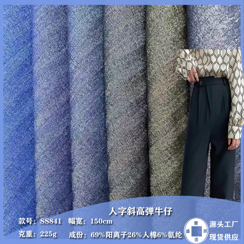 专业免洗牛仔 人字斜弹力双色条纹中厚高弹牛仔布棉牛仔外套面料