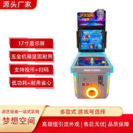 儿童益智电玩游戏机|商用投币款游乐设备|亲子互动儿童电玩游戏机