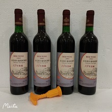 十五年窖藏葡萄酒6瓶*750ML3度老少皆宜紅酒廠家批發葡萄酒紅酒水
