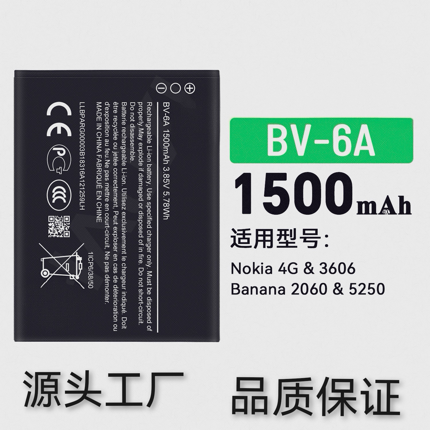 Nokia BL-L5H/L4M/L5J batareya - yüksək tutumlu ehtiyat akkumulyator