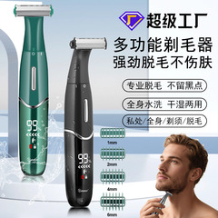 跨境新款电动体毛修剪器水洗数显胡子刮毛刀男女私密剃毛器脱毛仪