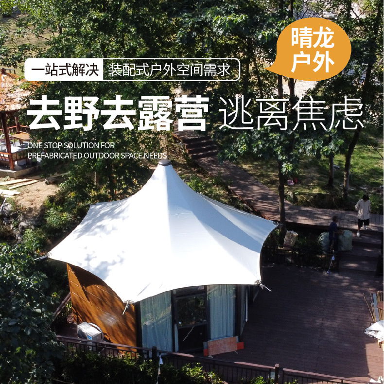 网红景区民宿帐篷 户外度假豪华营地帐篷木结构野奢酒店帐蓬网红