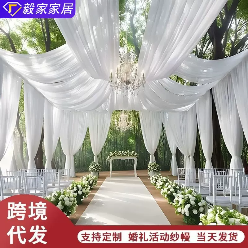 跨境白色网纱纱幔户外婚礼派对现场布置装饰背景婚庆拱门结婚布幔