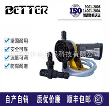 供應台灣比特BETTER加葯泵PT-02 機械隔膜泵 工業耐酸鹼計量泵