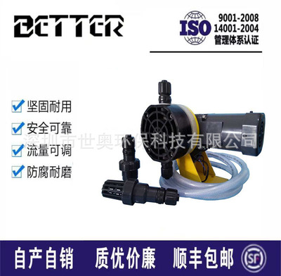 供应台湾比特BETTER化工计量泵 机械隔膜泵 电镀厂加药泵PT-01