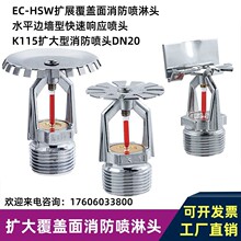 EC-HSW�Uչ���w��ˮƽ߅���Ϳ���푑����^K115�U�����������^DN20