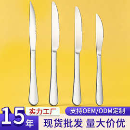 跨境亚马逊1010不锈钢餐具酒店牛排刀家用刀子西餐刀儿童刀叉套装