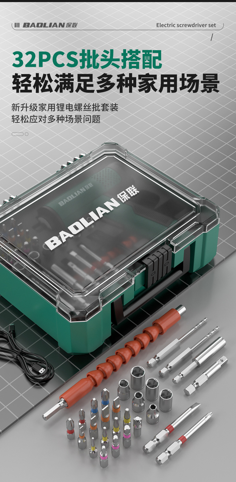 Wiederaufladbarer elektrischer Schraubendreher-Satz Multifunktionales Lithium-Mini-Handbohrgerät Reparatur-Schraubendreher-Nuss-Werkzeugsatz