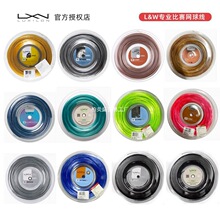 力士浪Luxilon Alu Power Rough 4G网球线整盘散剪比赛用线柏炎盛