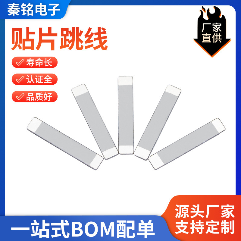 Tx8.2 Digital Source Device Patch Jumper High Current Pcb Jumper Tape Jumper 0 Ohm Resistor Jumper