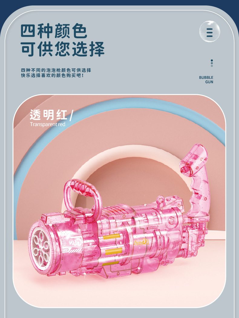 腾玩玩具-加特林泡泡枪-详情图(切片)_8.jpg