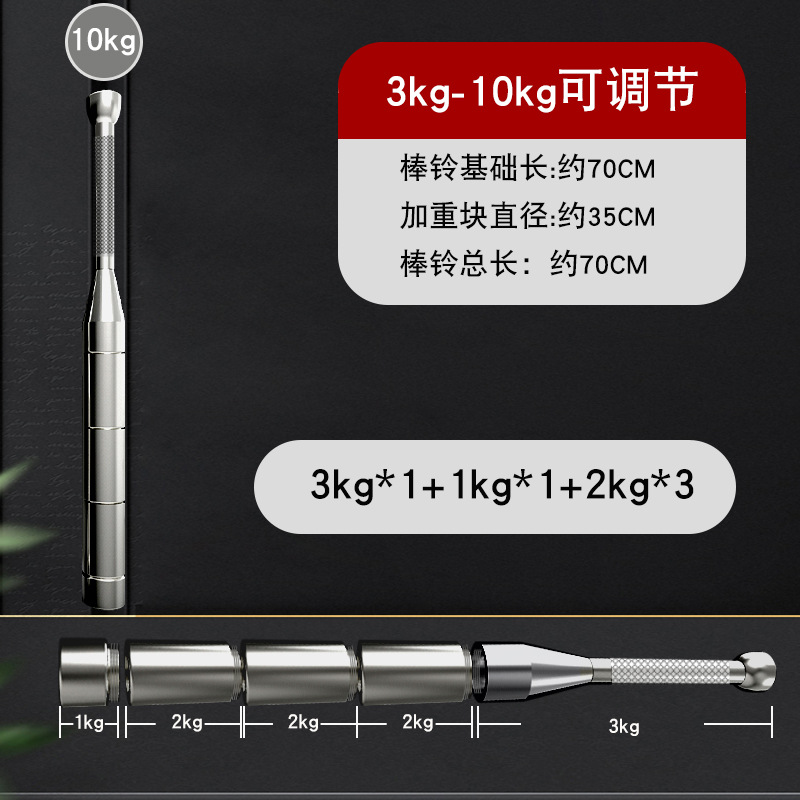 3-10kg 조절 가능한 벨
