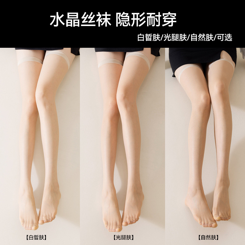 Crystal Stockings Women's Summer Anti-snagging Silk Thin Meat-colored Invisible Middle-leg Socks High-leg Thigh Over-the-knee Stockings