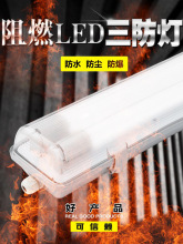 T8三防灯led全套防水IP65阻燃防尘隧道全PC双管带罩日光灯架直销
