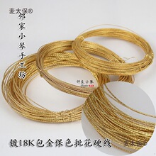 18K����ɫ����Ӳ���黨�������~�z��diy�@�����C��������̫��