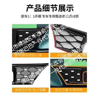 Suitable for Denza Z9GTEV, Automobile anti-insect net