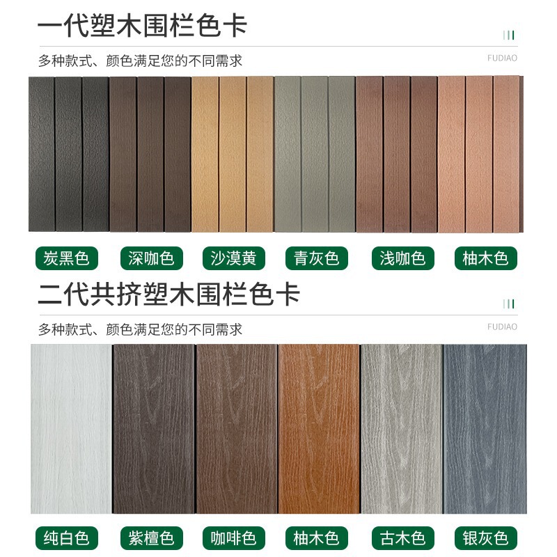 户外庭院别墅花园塑木围栏护栏防腐防潮防风木塑围墙护栏栅栏室外|undefined