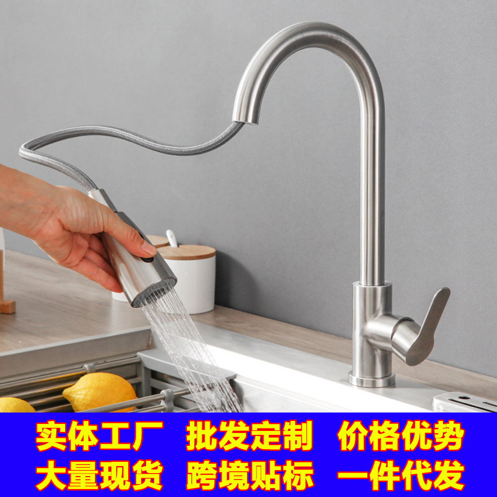 厨房抽拉式水龙头冷热不锈钢洗菜盆水槽双出水可旋转伸缩外贸龙头