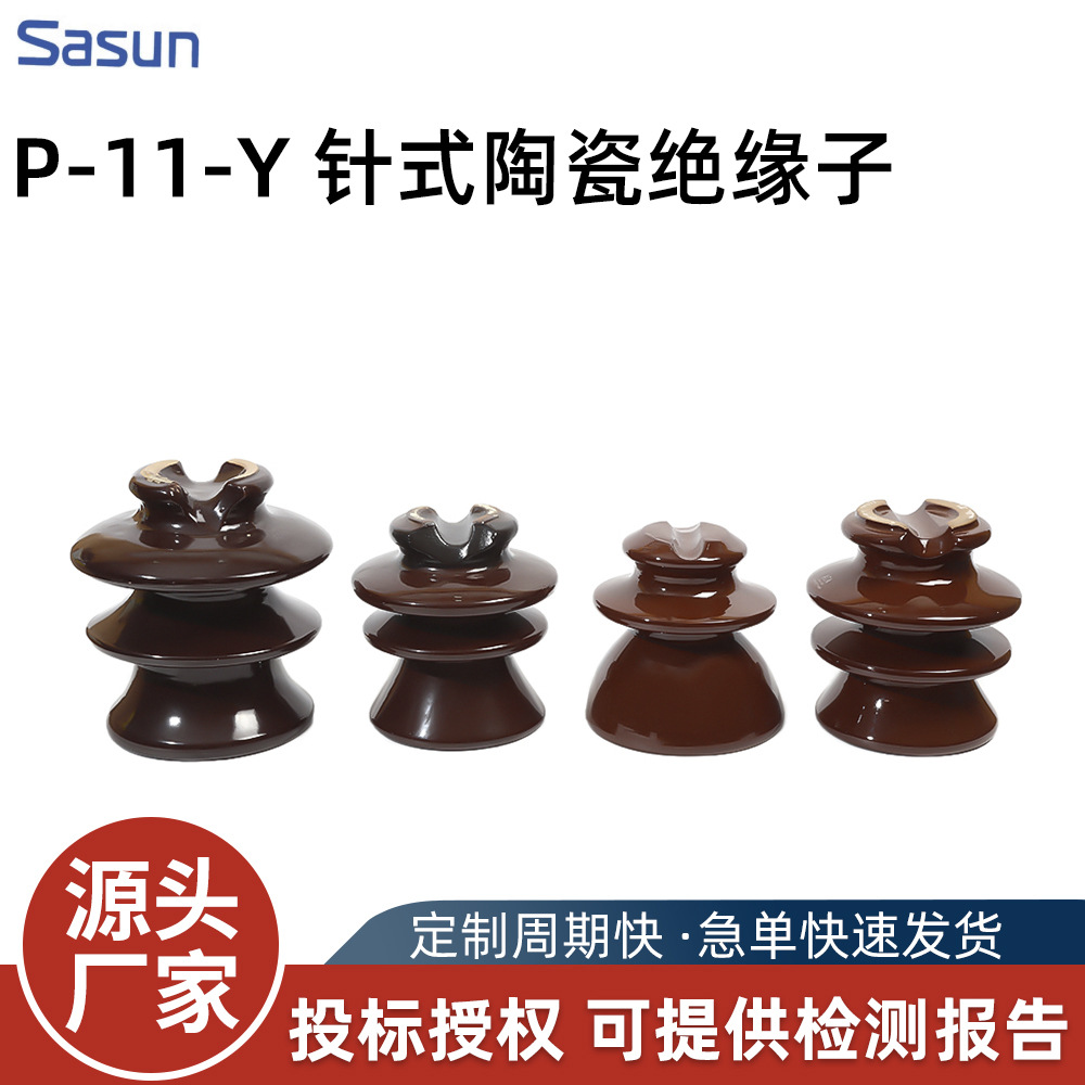 户外复合高压针式陶瓷绝缘子防水抗污耐张型优质绝缘子厂家直销