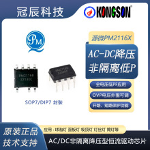 Դ΢PM2116A�Ǹ��x����LED�a����оƬPMP��PM2166ϵ��ICԪ����