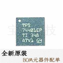 TPS74401MRGWREP 74401EP QFN-20
