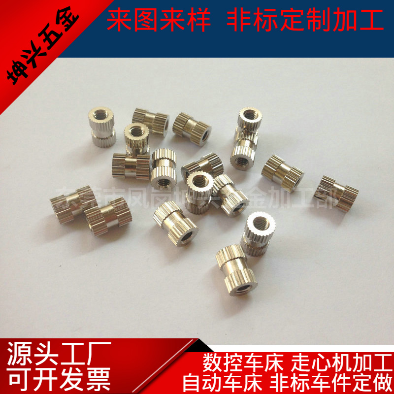自动车床加工镶嵌注塑铜螺母预埋螺母手拧螺丝连接件数控车床加工